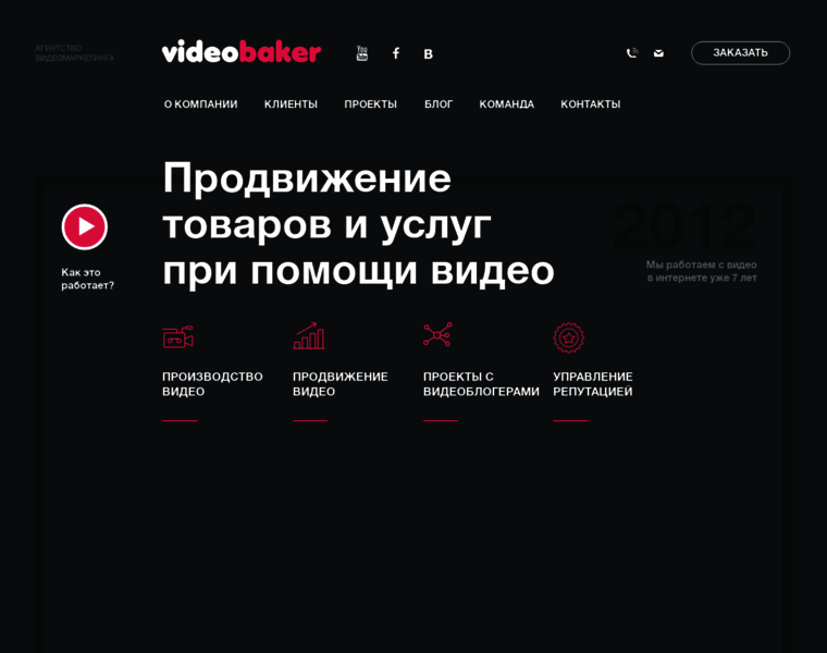 Videobaker.ru thumbnail