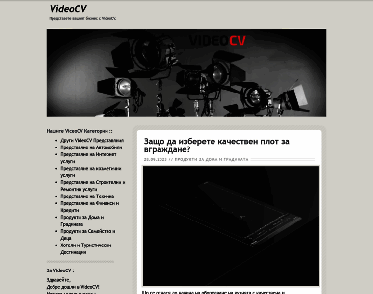 Videocv.rs thumbnail