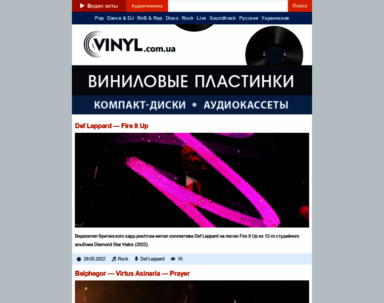 Videohit.com.ua thumbnail