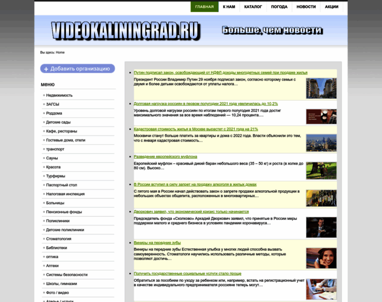 Videokaliningrad.ru thumbnail