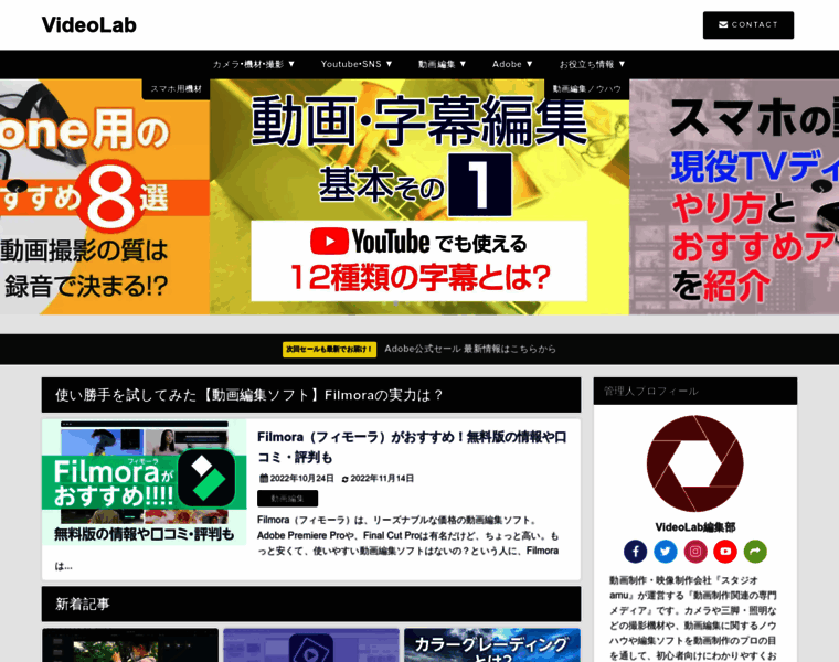 Videolab.jp thumbnail