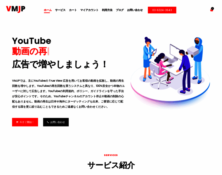 Videomarketing.jp thumbnail