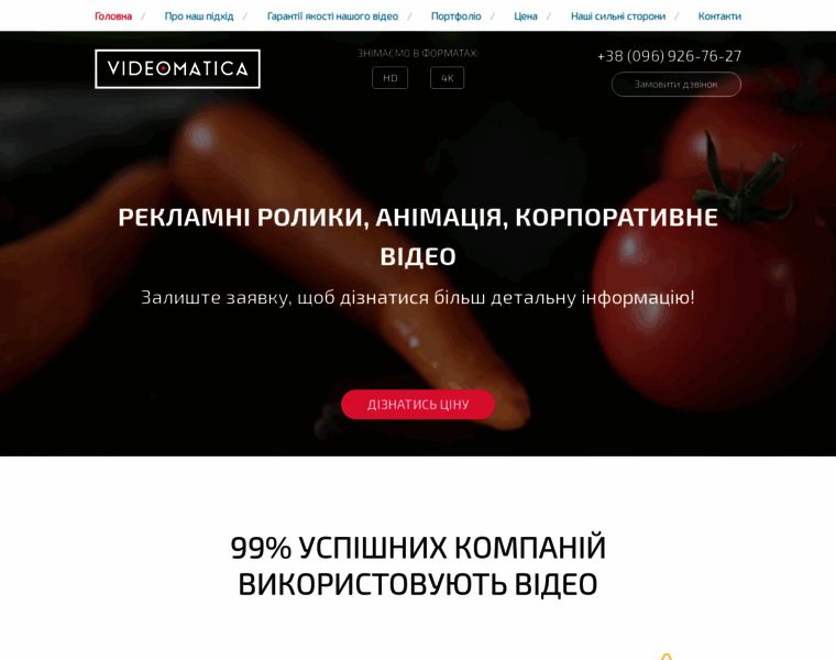 Videomatica.com.ua thumbnail