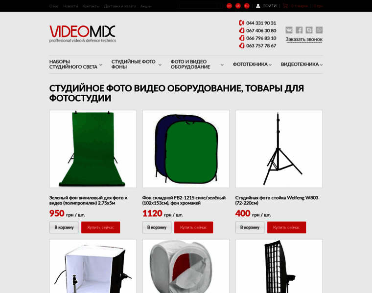 Videomix.com.ua thumbnail