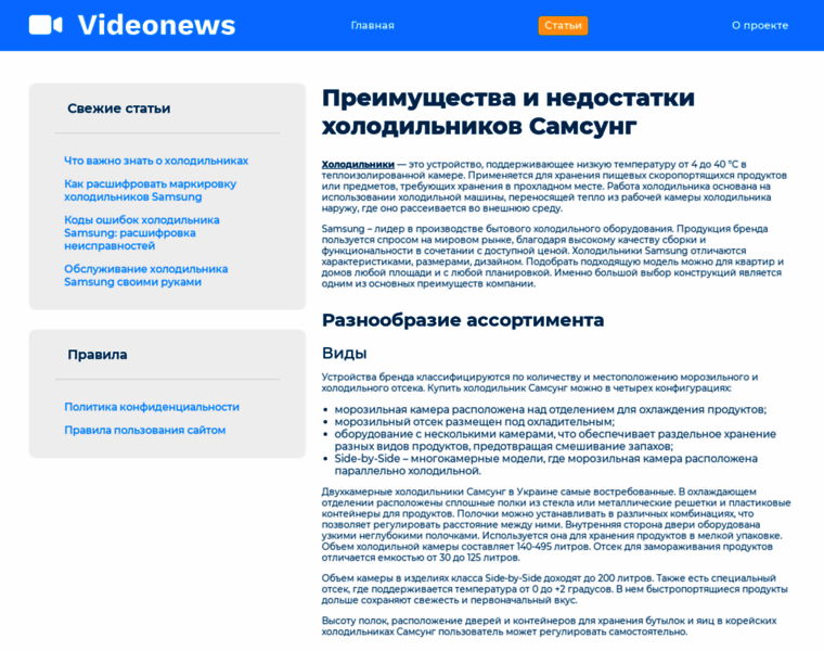 Videonews.com.ua thumbnail