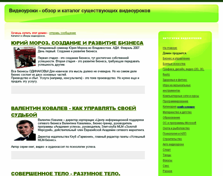 Videourok.ru thumbnail