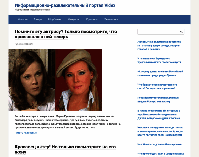 Videxnews.ru thumbnail