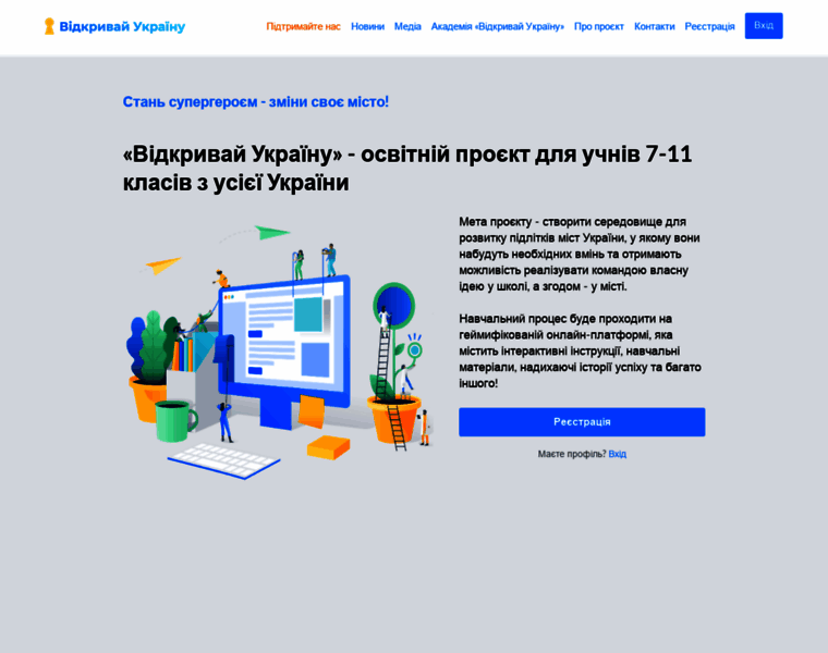 Vidkruvai.com.ua thumbnail