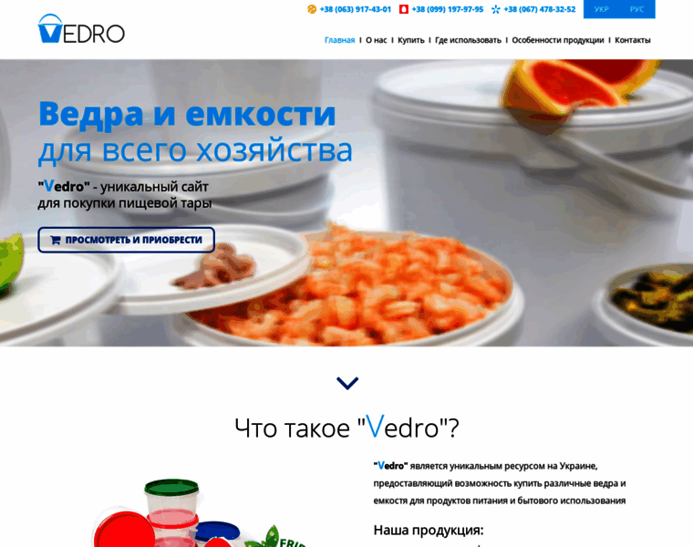 Vidro.com.ua thumbnail