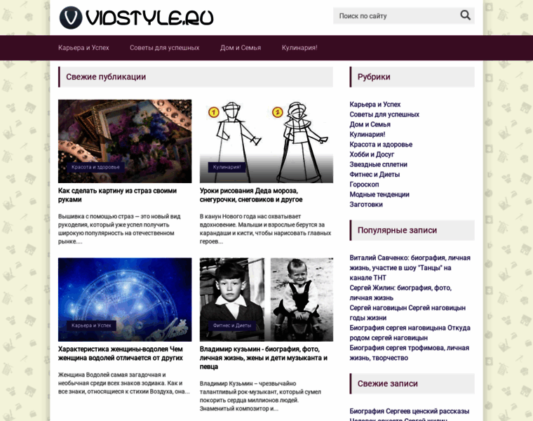 Vidstyle.ru thumbnail