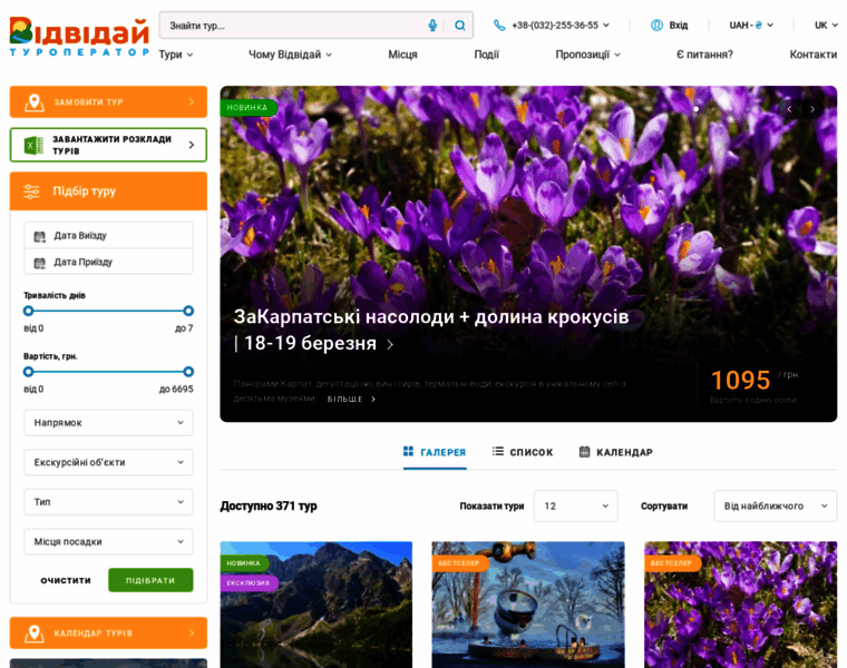 Vidviday.com.ua thumbnail