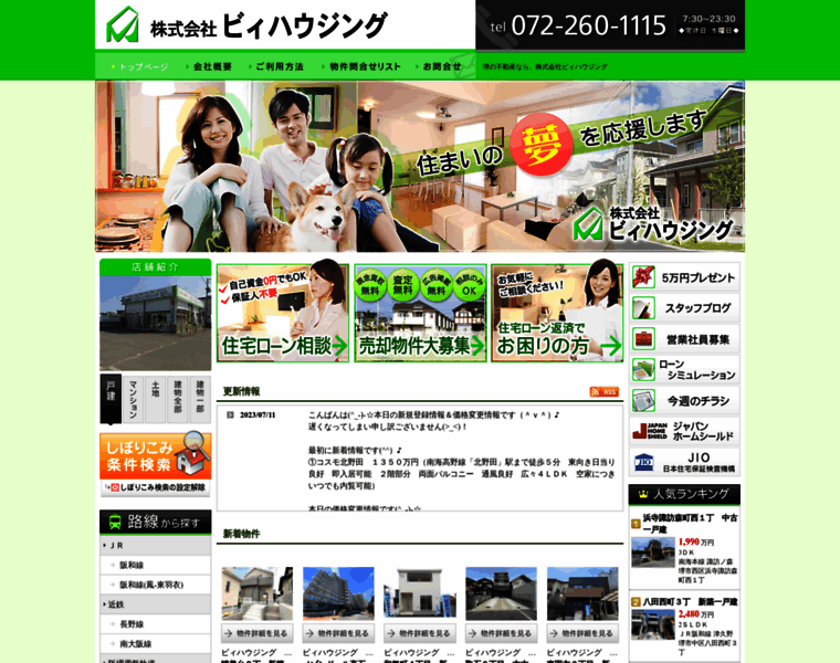 Vie-housing.co.jp thumbnail