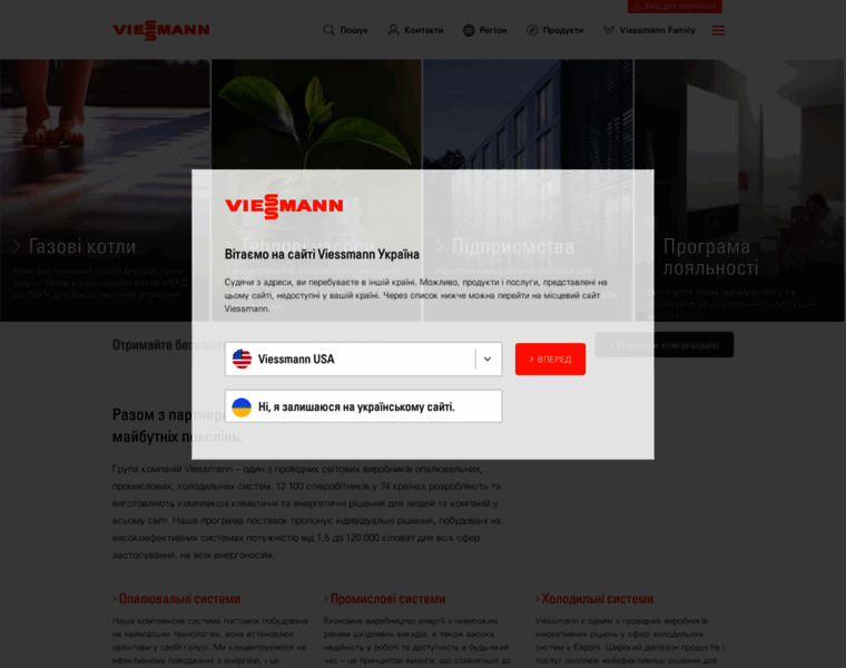 Viessmann.ua thumbnail