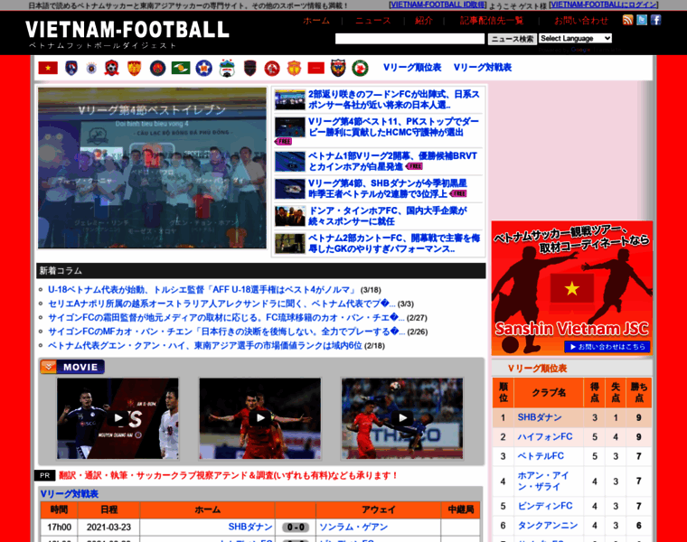 Vietnam-football.com thumbnail