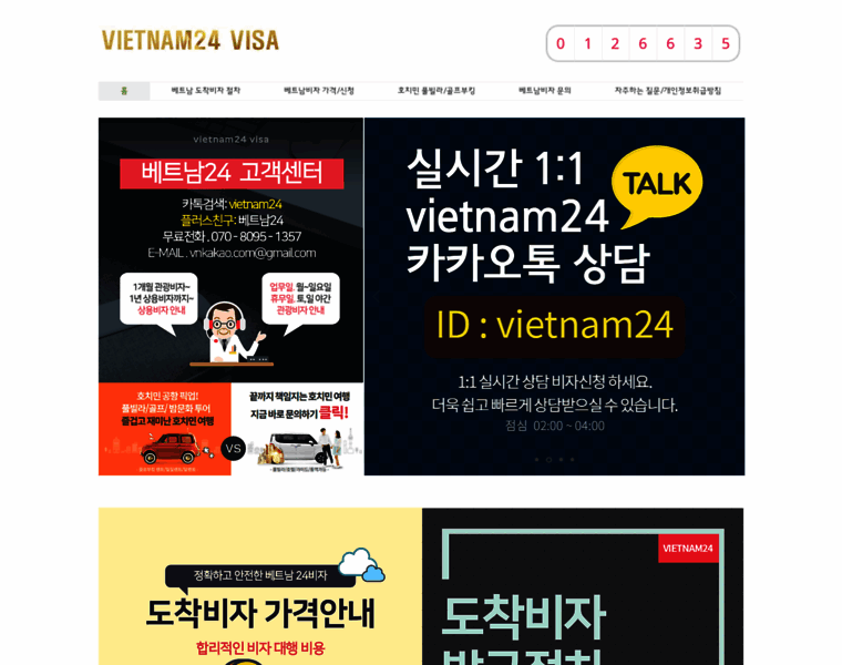 Vietnam24.kr thumbnail