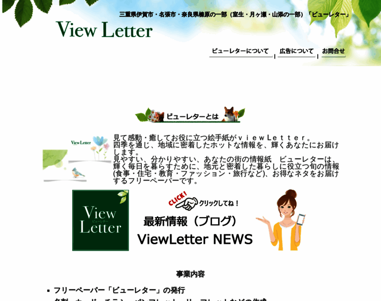 View-letter.com thumbnail