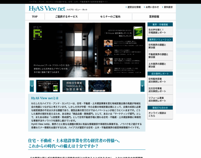 View.hyas.co.jp thumbnail