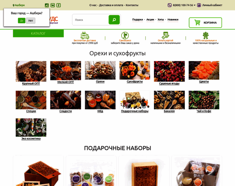 Vifoods.ru thumbnail