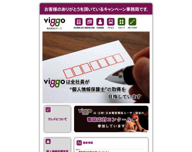 Viggo.jp thumbnail