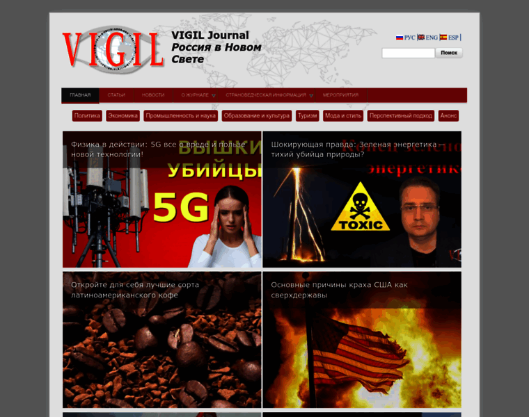 Vigiljournal.com thumbnail