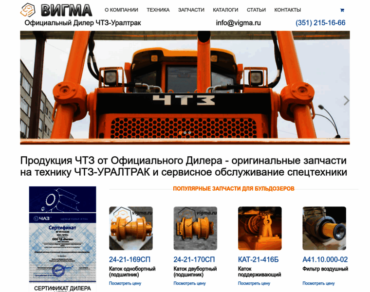 Vigma.ru thumbnail