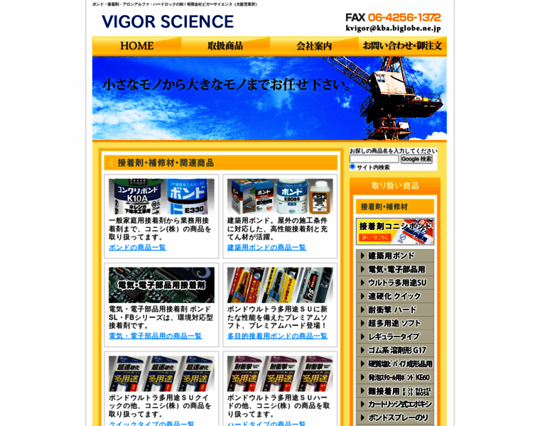 Vigor-science.com thumbnail