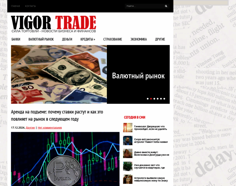 Vigortrade.ru thumbnail