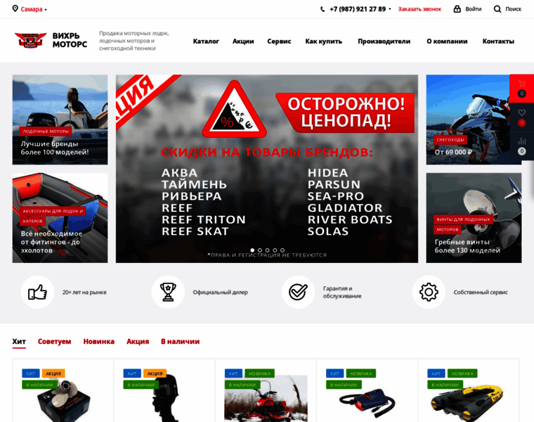 Vihr-motors.ru thumbnail