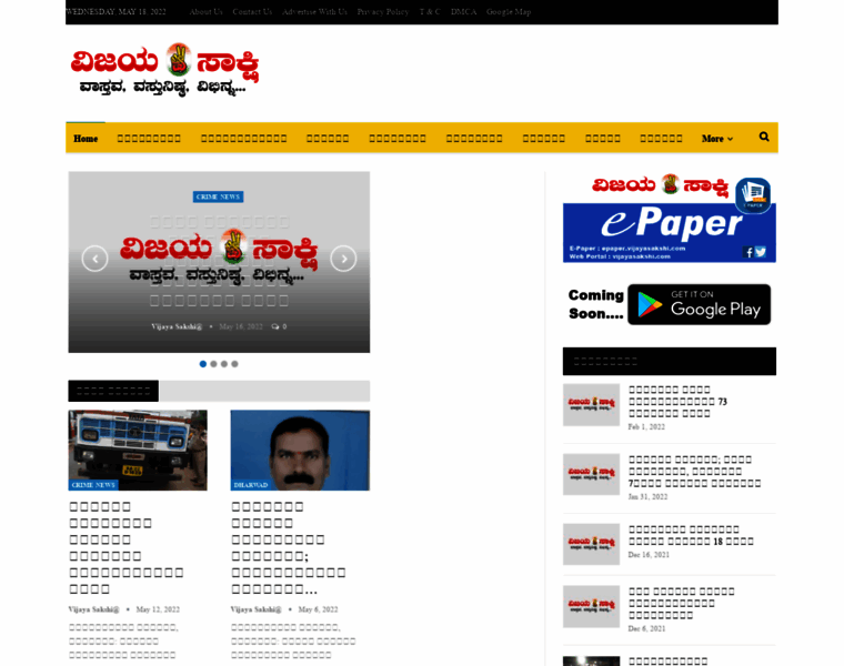 Vijayasakshi.com thumbnail