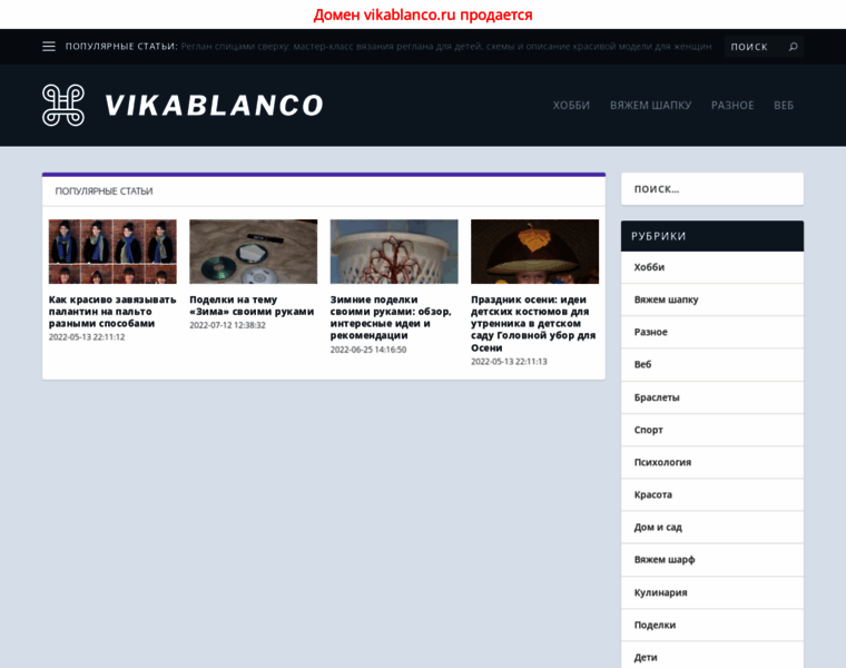 Vikablanco.ru thumbnail