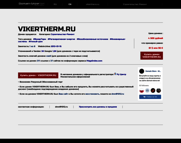 Vikertherm.ru thumbnail