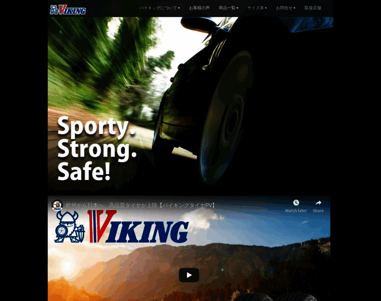 Viking-tyres.jp thumbnail