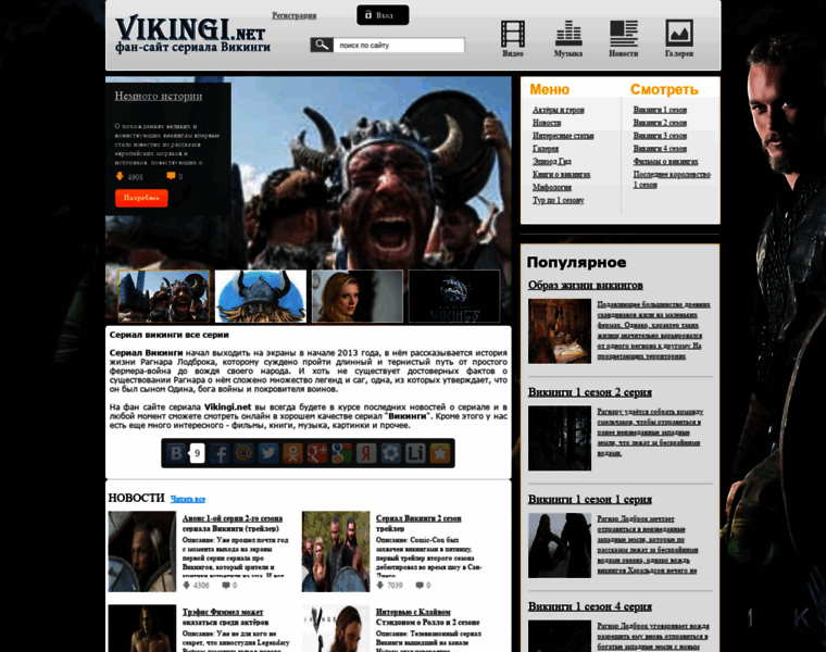 Vikingi.net thumbnail