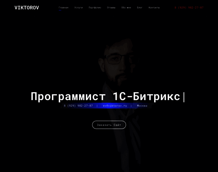 Viktorov.ru thumbnail