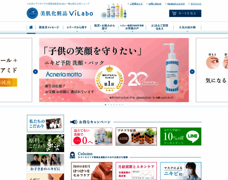 Vilabo.jp thumbnail