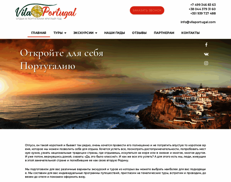 Vilaportugal.com thumbnail