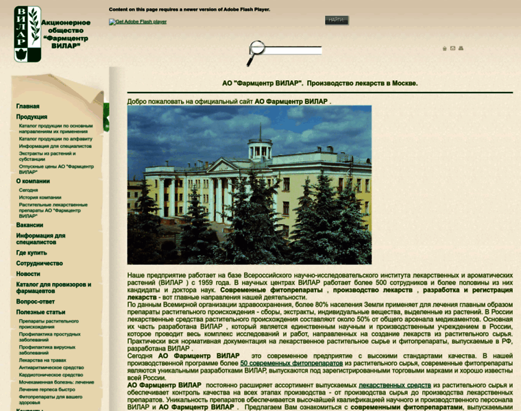 Vilar-plant.ru thumbnail