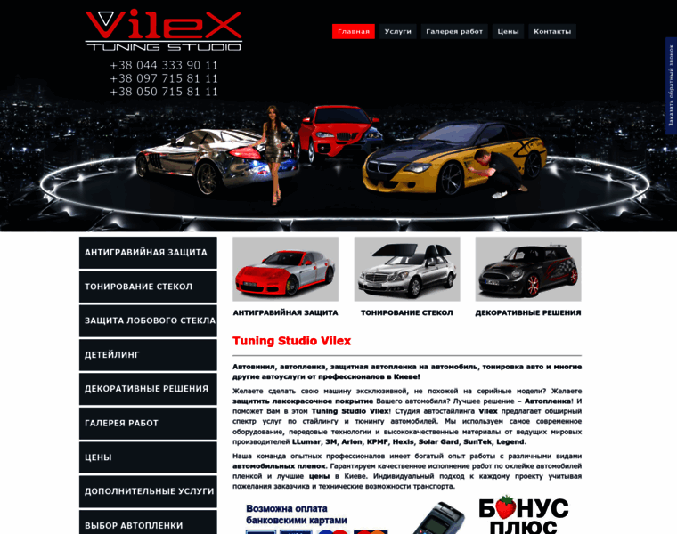 Vilex.com.ua thumbnail