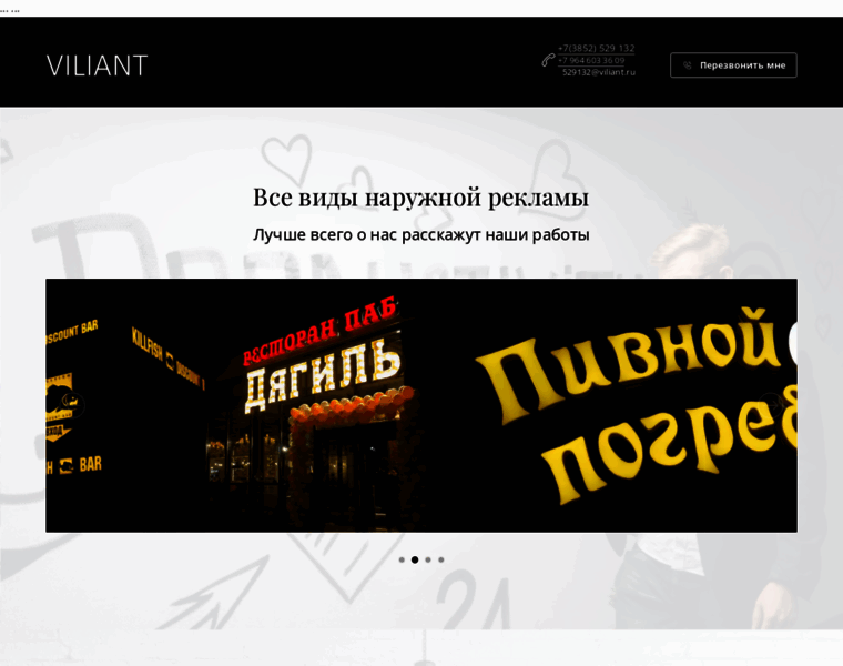 Viliant.ru thumbnail
