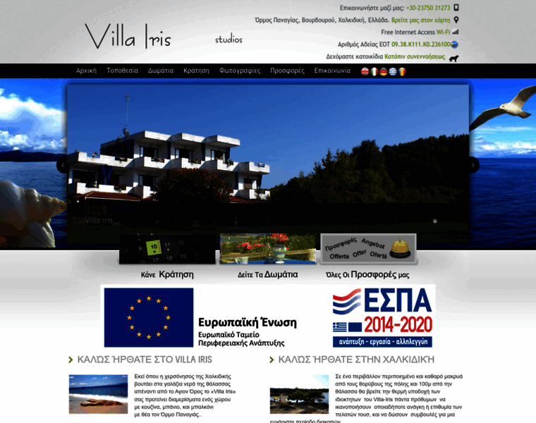 Villa-iris.gr thumbnail