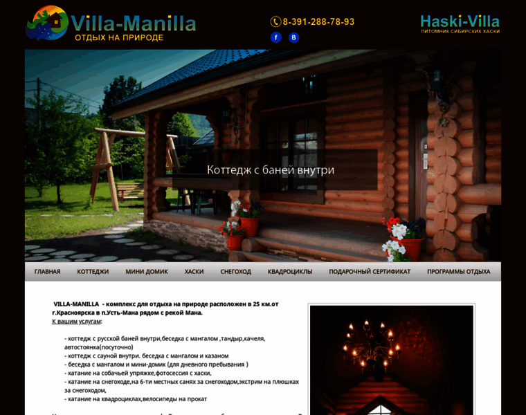 Villa-manilla.ru thumbnail