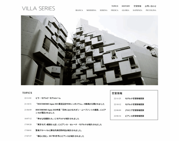 Villa-series.jp thumbnail