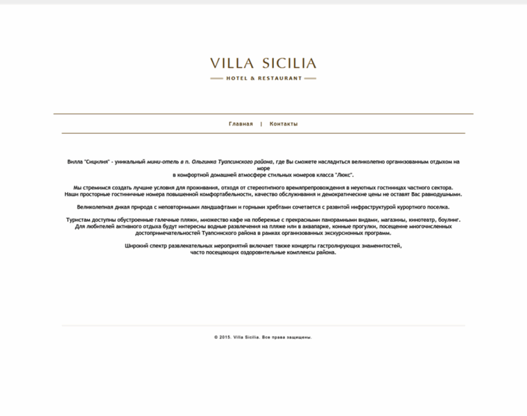 Villa-sicilia.ru thumbnail