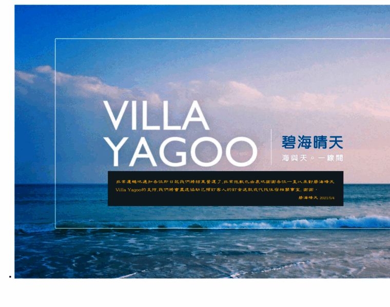 Villa-yagoo.com thumbnail
