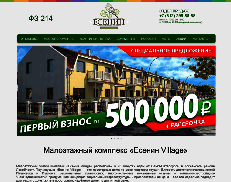 Village-concept.ru thumbnail