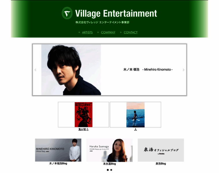 Village-entertainment.jp thumbnail