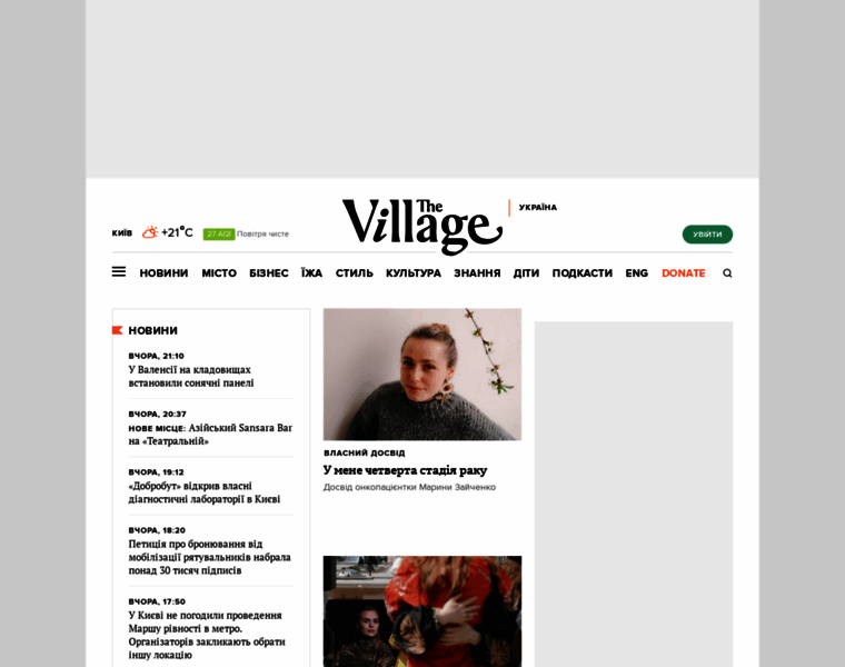 Village.com.ua thumbnail