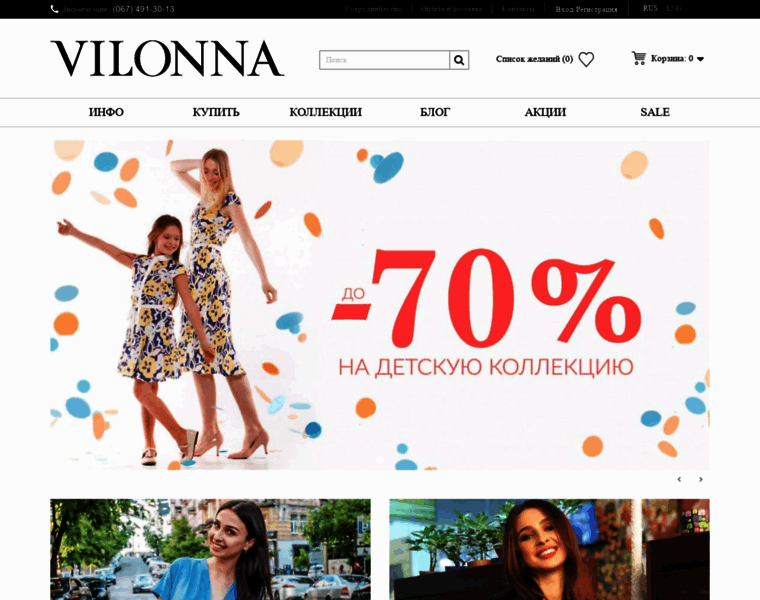 Vilonna.com.ua thumbnail