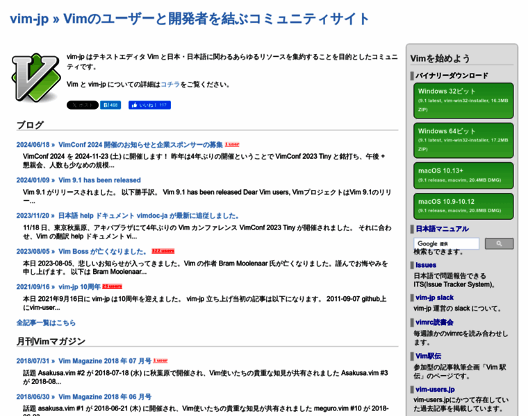 Vim-jp.org thumbnail