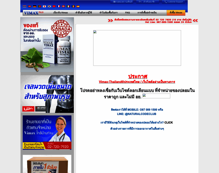 Vimax-thailand.com thumbnail
